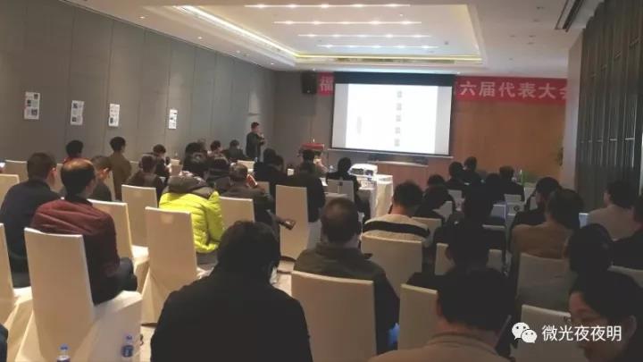 省光學(xué)學(xué)會第六屆代表大會暨學(xué)術(shù)交流大會在福州召開