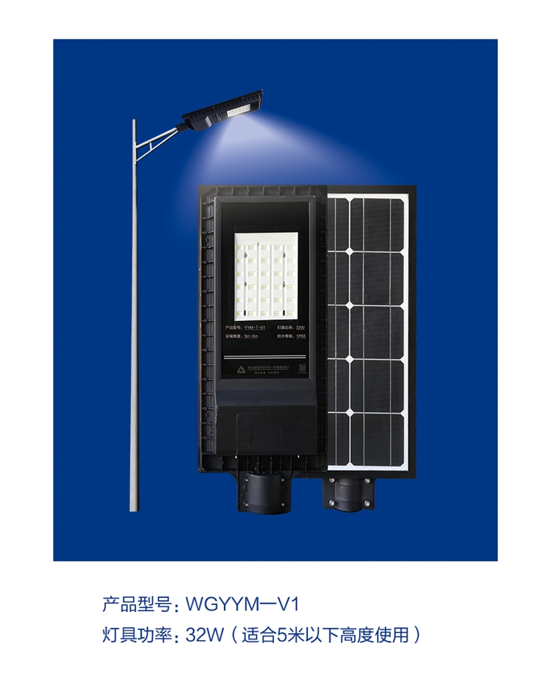 自主研發生產廠家0電費微光路燈價格