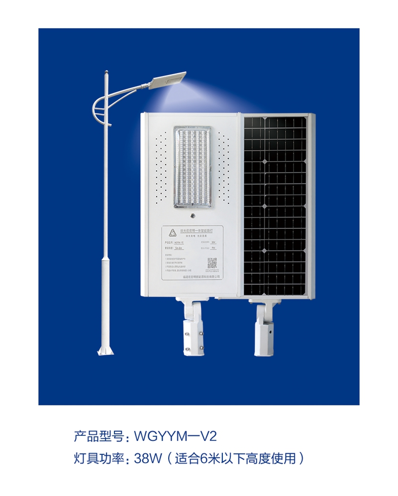 自主研發生產廠家光能路燈 夜夜明光能路燈