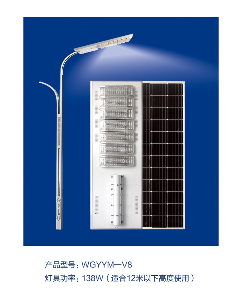 自主研發生產廠家微光0電費一體化路燈